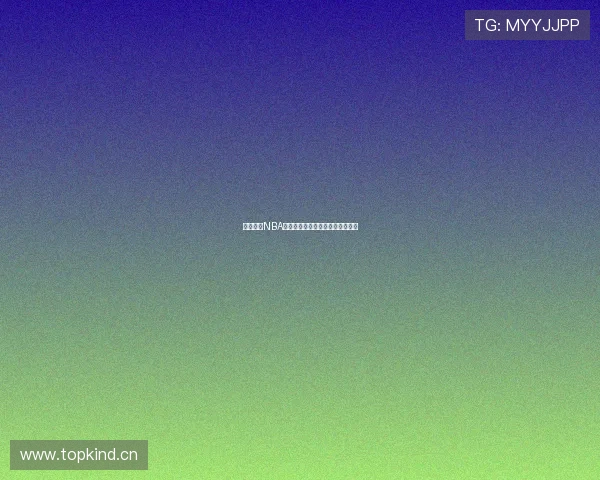 最新实用NBA免费直播观看软件推荐与使用指南